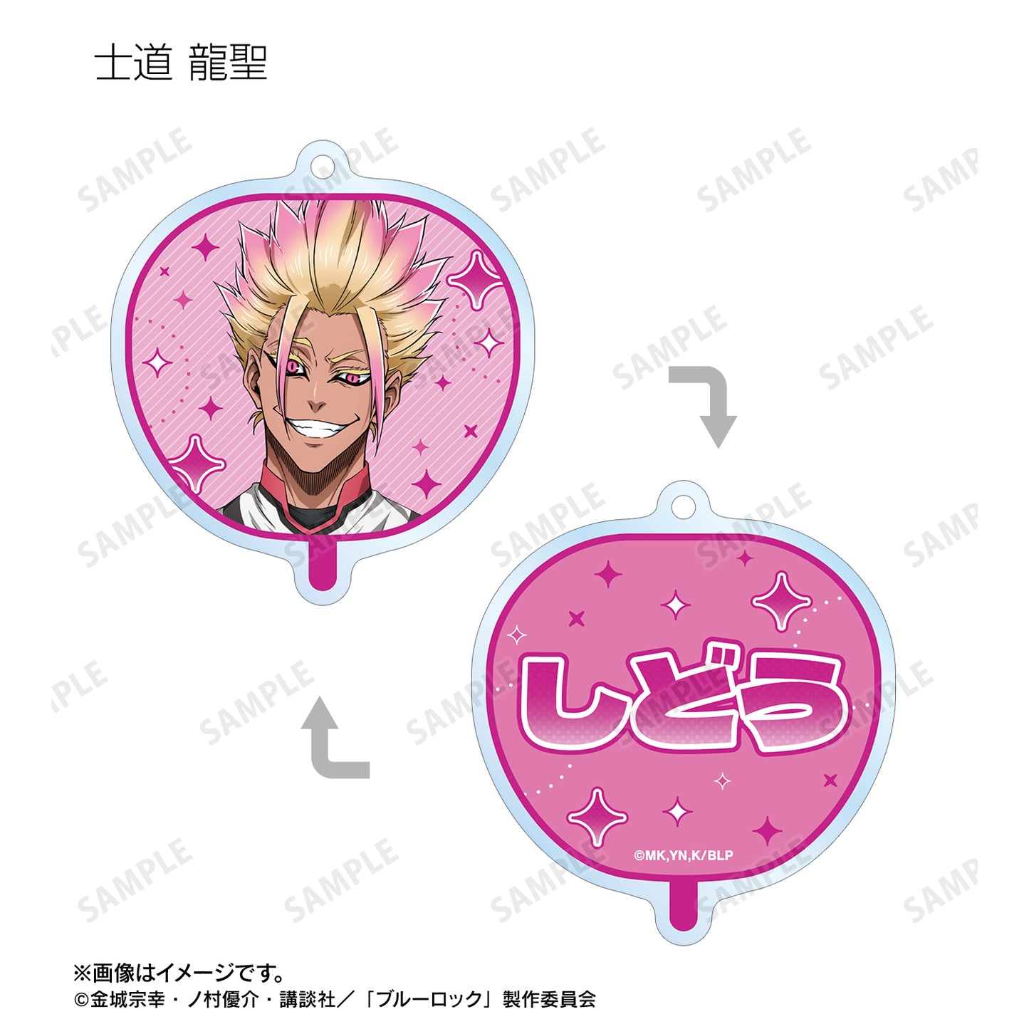 ブルーロック_トレーディング 応援うちわ風両面アクリルキーホルダー(単位/BOX)【コンプリートBOX/13パック⼊り】