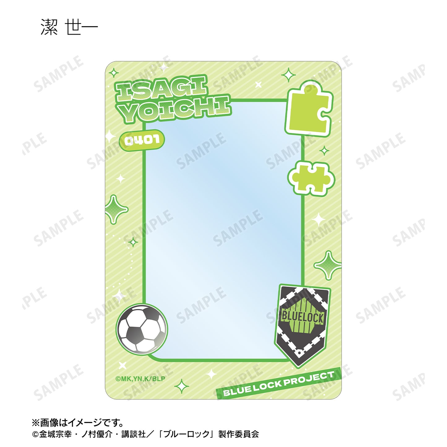 ブルーロック_トレーディング モチーフ B8硬質ケース(単位/BOX)【コンプリートBOX/13パック⼊り】