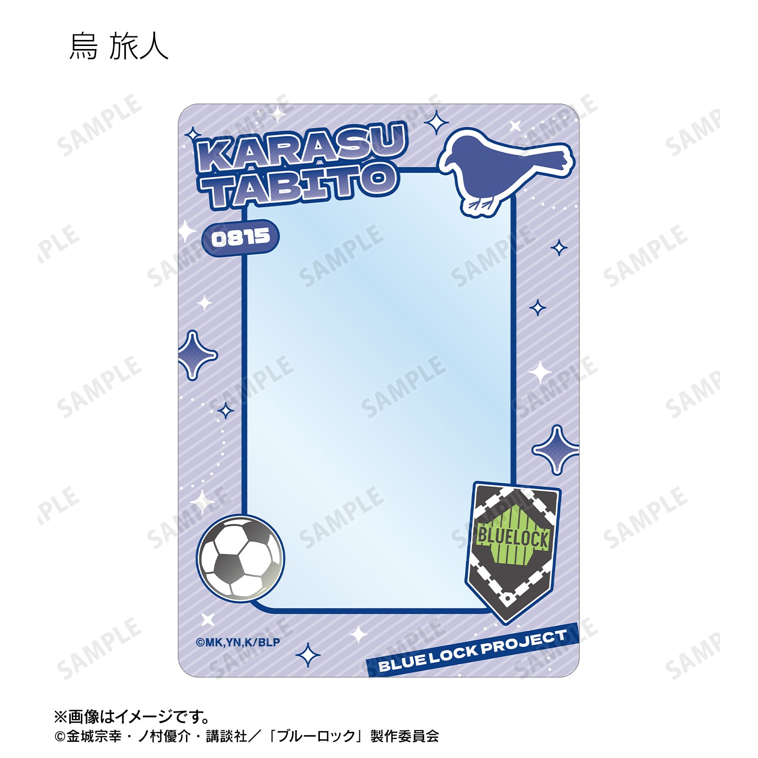 ブルーロック_トレーディング モチーフ B8硬質ケース(単位/BOX)【コンプリートBOX/13パック⼊り】