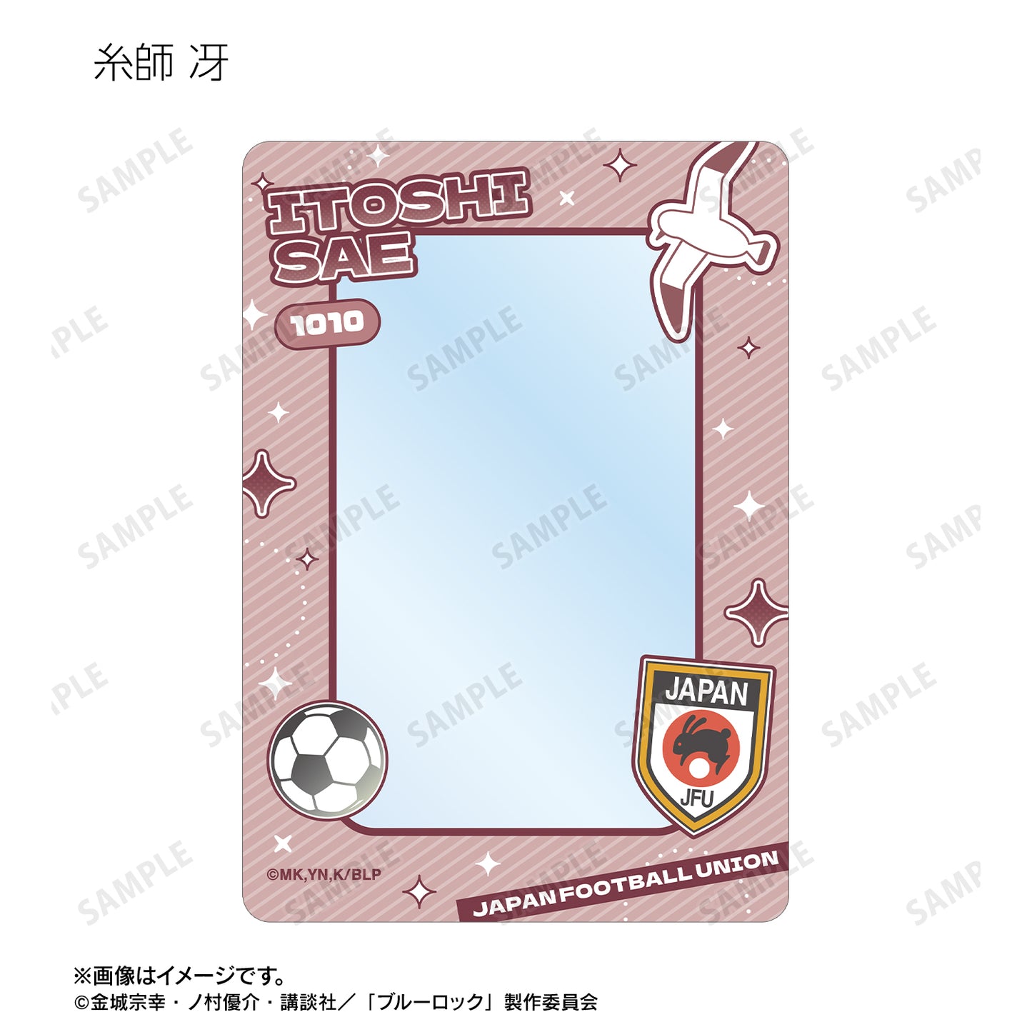 ブルーロック_トレーディング モチーフ B8硬質ケース(単位/BOX)【コンプリートBOX/13パック⼊り】