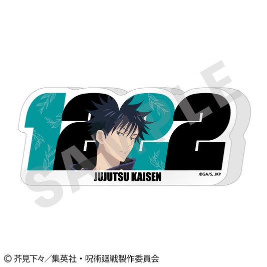 呪術廻戦_ペイントラクトシリーズ ナンバーアクリルプレート（伏黒 恵）