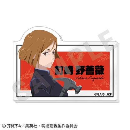 呪術廻戦_ペイントラクトシリーズ トレーディングお名前バッジ vol.1【BOX／6個入り】