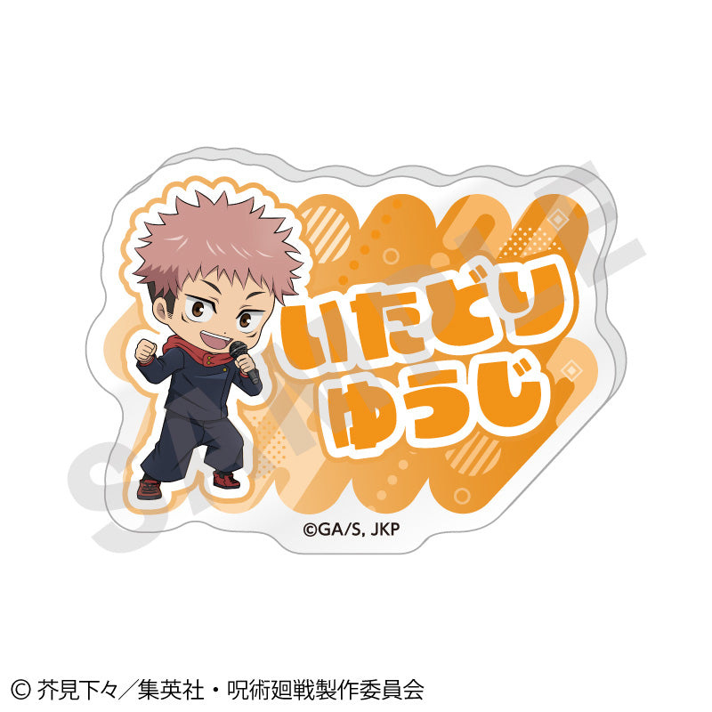 呪術廻戦_らぶいっと！シリーズ トレーディングお名前バッジ vol.1【BOX／6個入り】