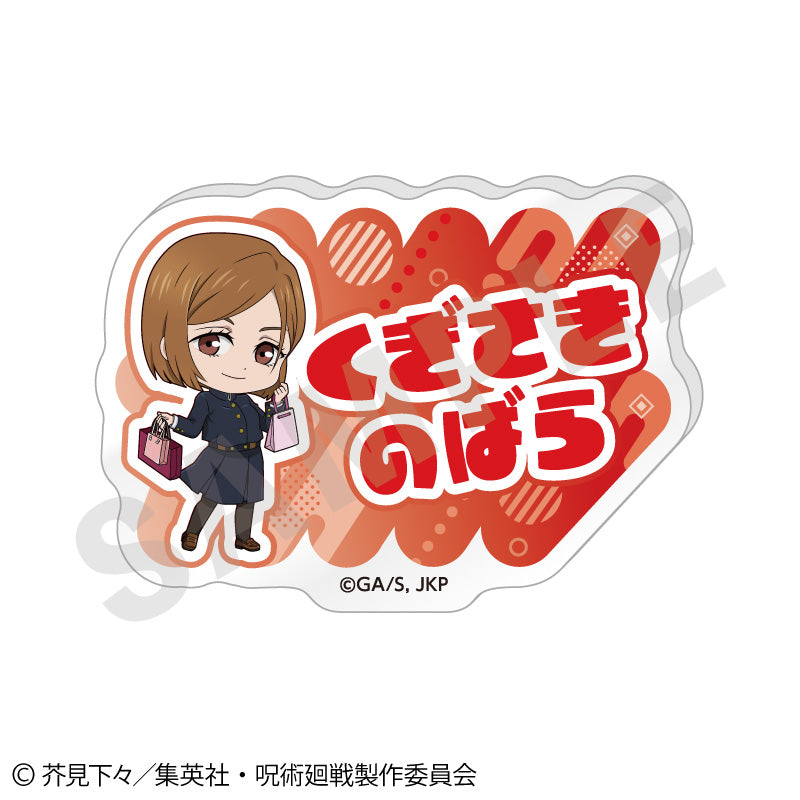 呪術廻戦_らぶいっと！シリーズ トレーディングお名前バッジ vol.1【BOX／6個入り】