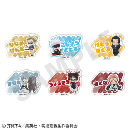 呪術廻戦_らぶいっと！シリーズ トレーディングお名前バッジ vol.2【BOX／6個入り】