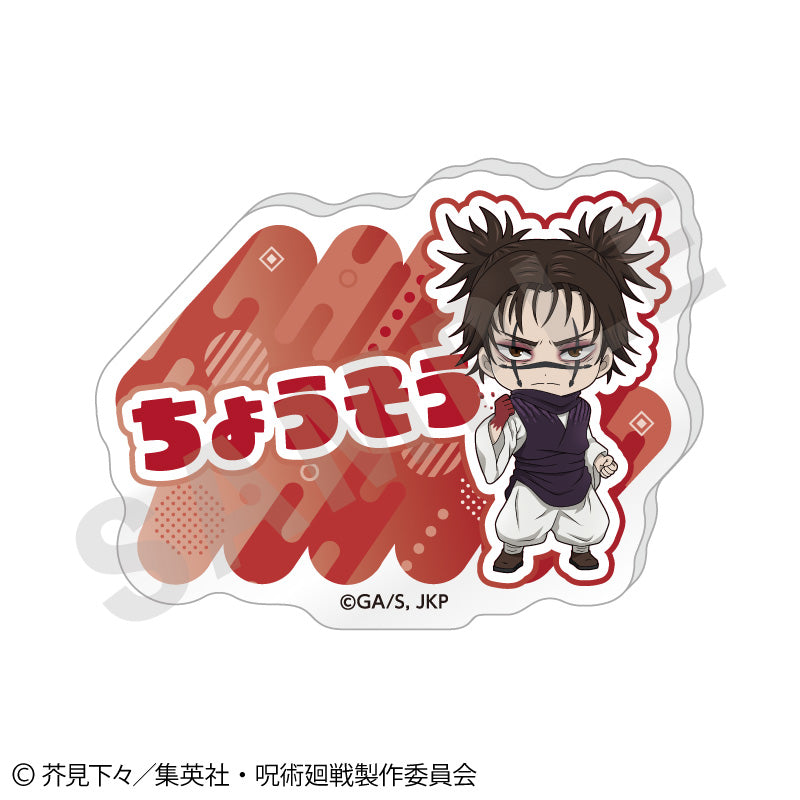 呪術廻戦_らぶいっと！シリーズ トレーディングお名前バッジ vol.2【BOX／6個入り】