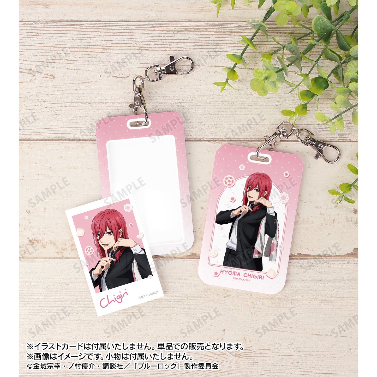 ブルーロック_描き下ろし 千切 豹馬 モーニングルーティンver. フォトカードホルダー