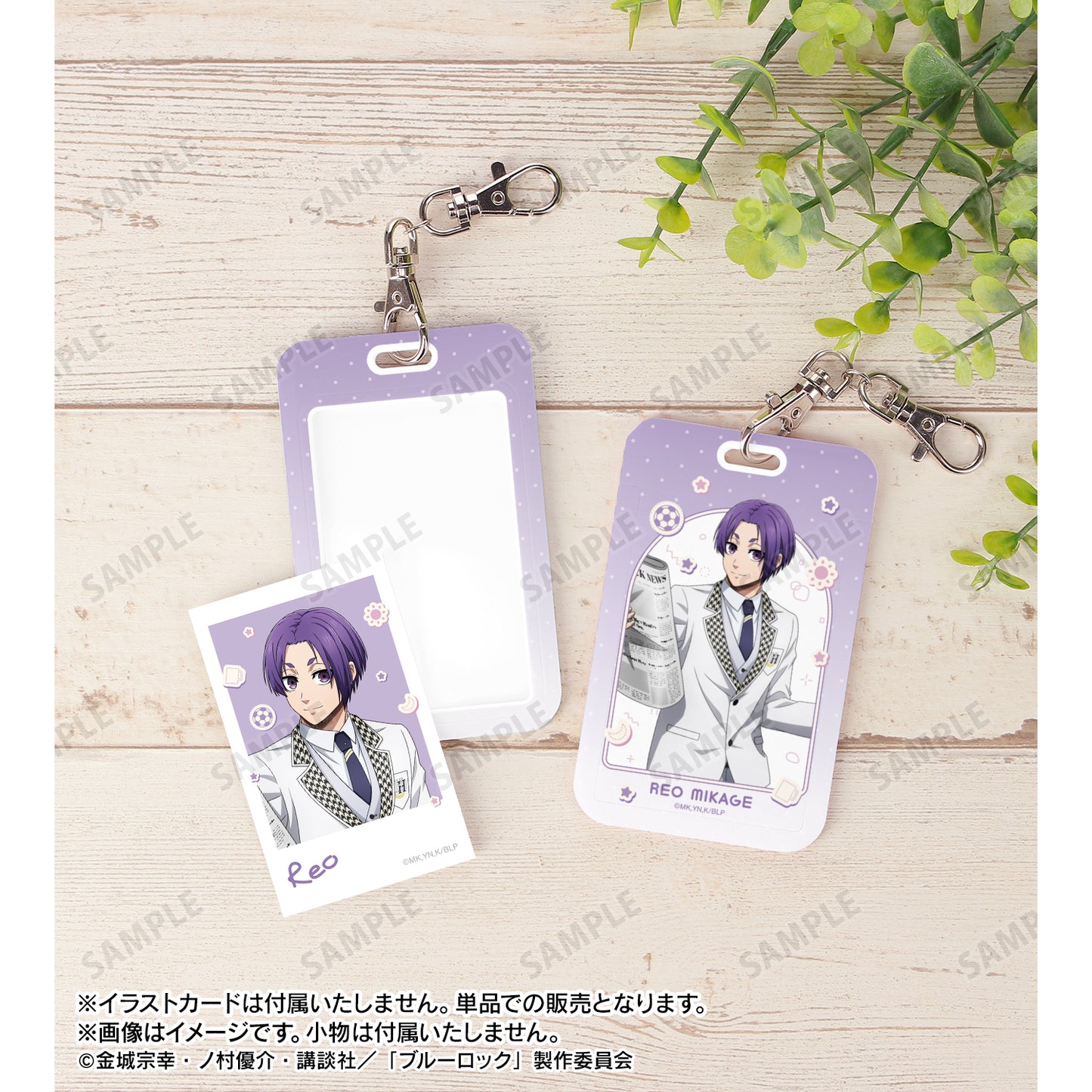 ブルーロック_描き下ろし 御影 玲王 モーニングルーティンver. フォトカードホルダー