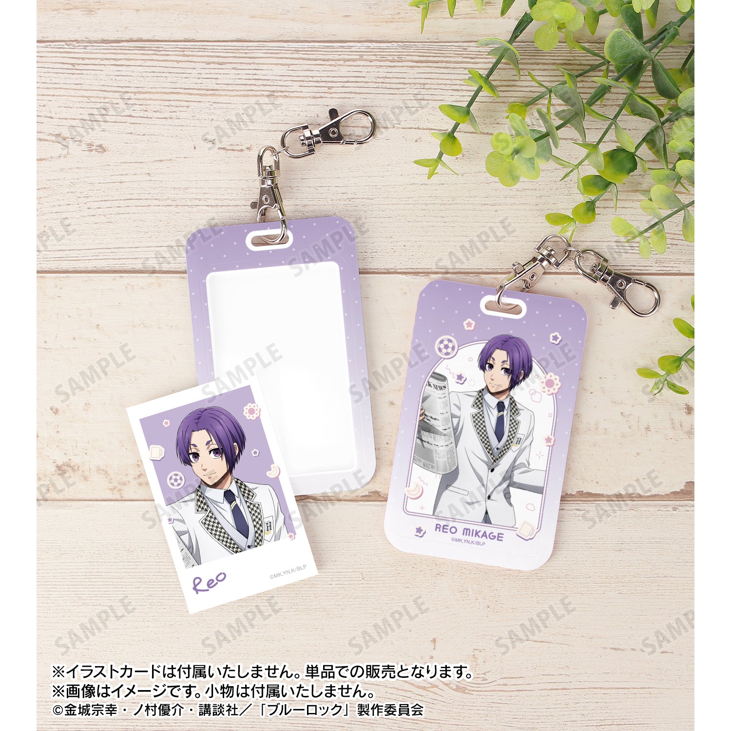ブルーロック_描き下ろし 御影 玲王 モーニングルーティンver. フォトカードホルダー