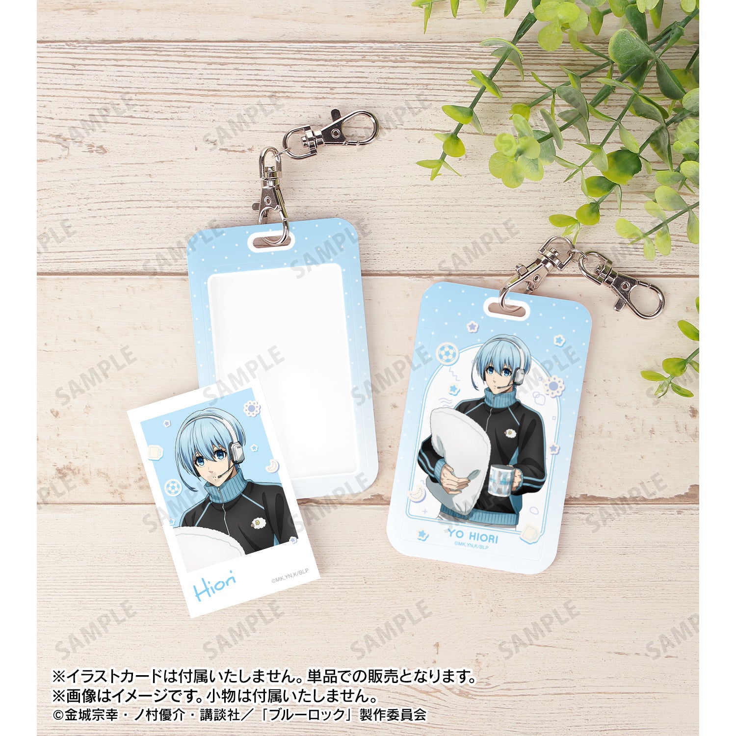 ブルーロック_描き下ろし 氷織 羊 モーニングルーティンver. フォトカードホルダー