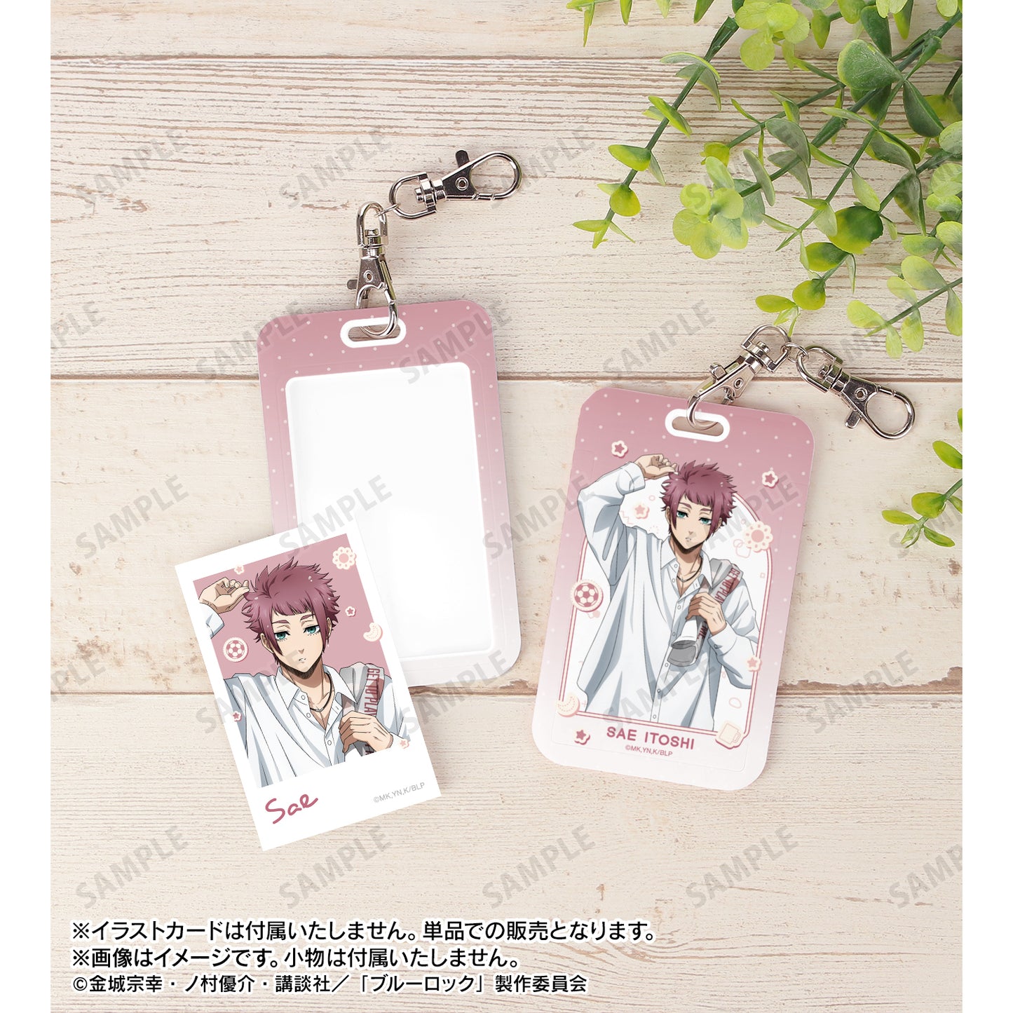 ブルーロック_描き下ろし 糸師 冴 モーニングルーティンver. フォトカードホルダー