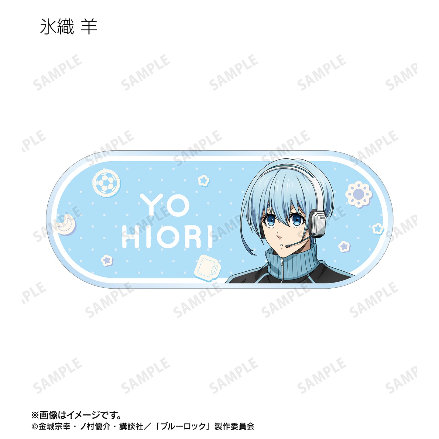 ブルーロック_描き下ろし モーニングルーティンver. トレーディングアクリルネームプレート(単位/コンプリートBOX/8パック入り)