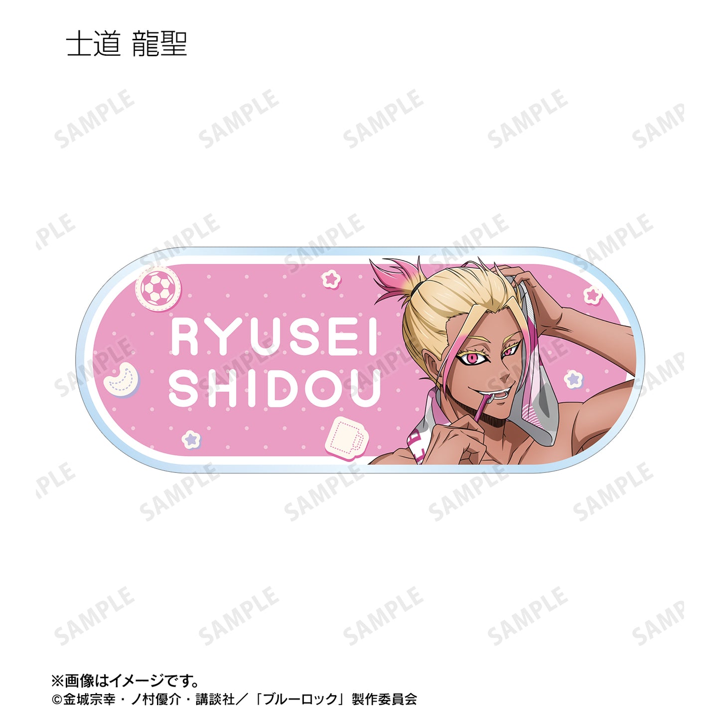 ブルーロック_描き下ろし モーニングルーティンver. トレーディングアクリルネームプレート(単位/コンプリートBOX/8パック入り)
