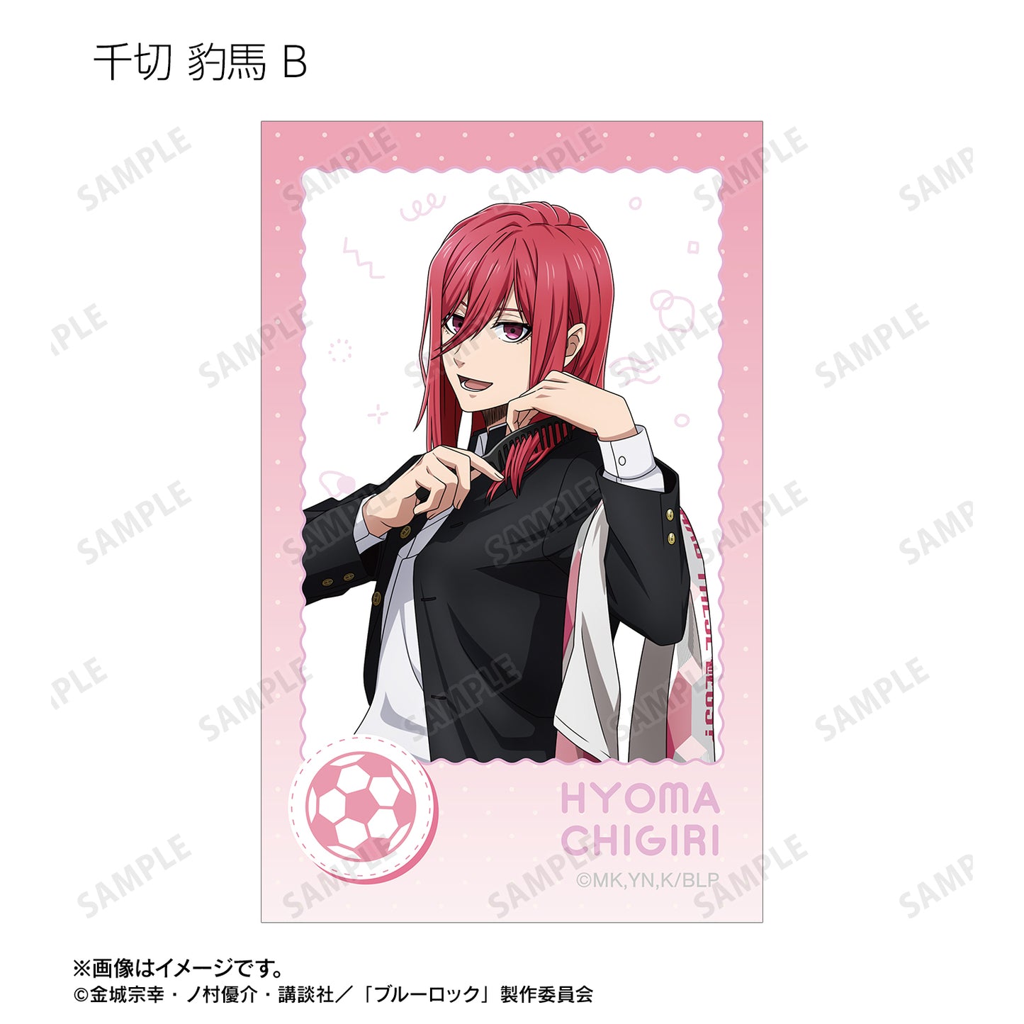 ブルーロック_描き下ろし モーニングルーティンver. トレーディングイラストカード(単位/コンプリートBOX/16パック入り)