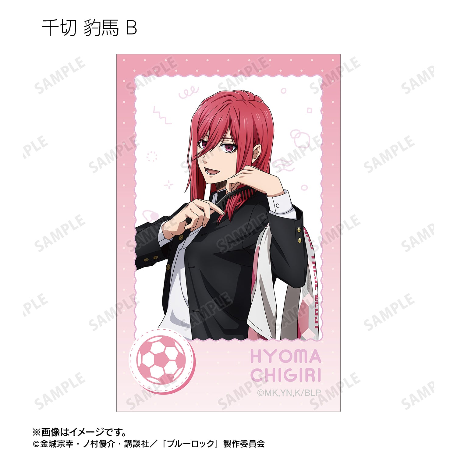 ブルーロック_描き下ろし モーニングルーティンver. トレーディングイラストカード(単位/コンプリートBOX/16パック入り)