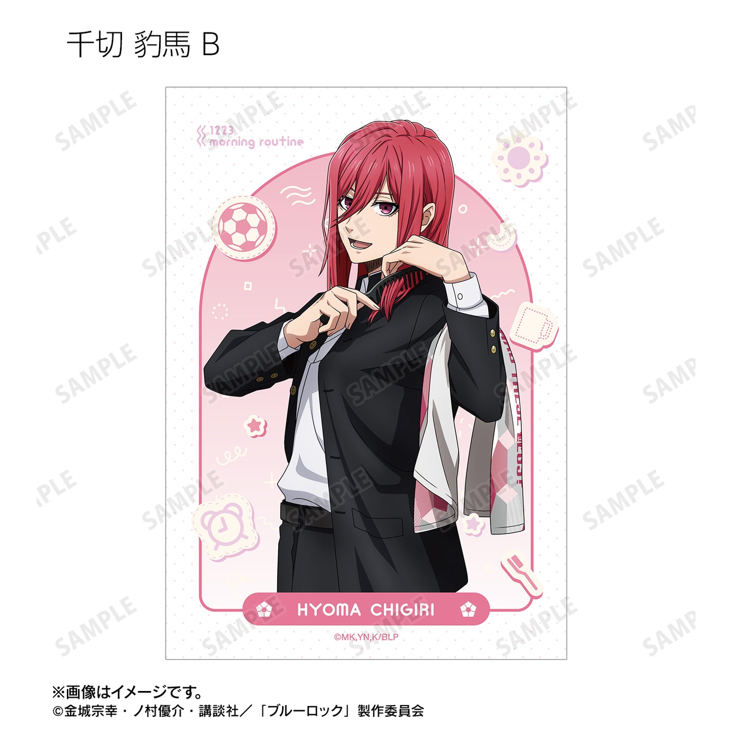 ブルーロック_描き下ろし モーニングルーティンver. トレーディングブロマイド(単位/コンプリートBOX/18パック入り)