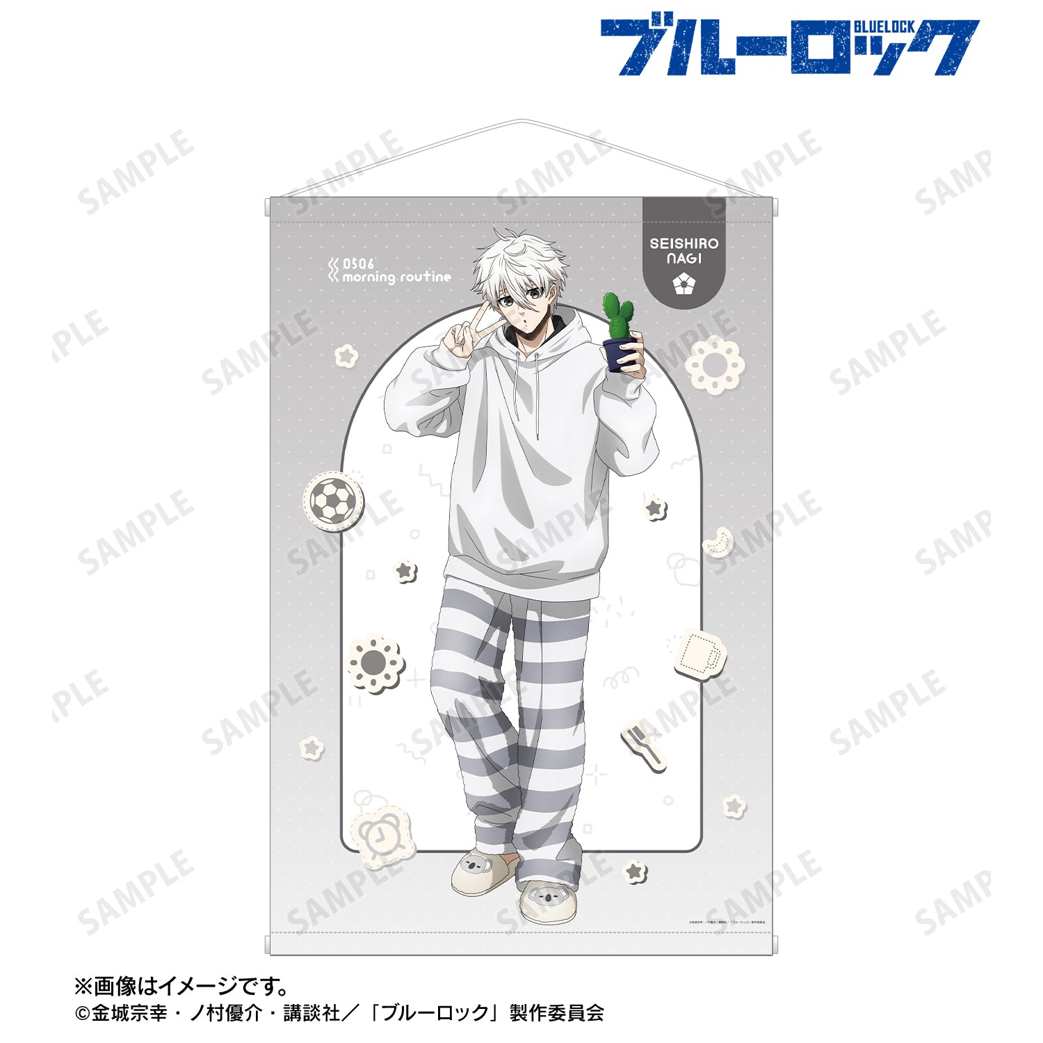 ブルーロック_描き下ろし 凪 誠士郎 モーニングルーティンver. B2タペストリー