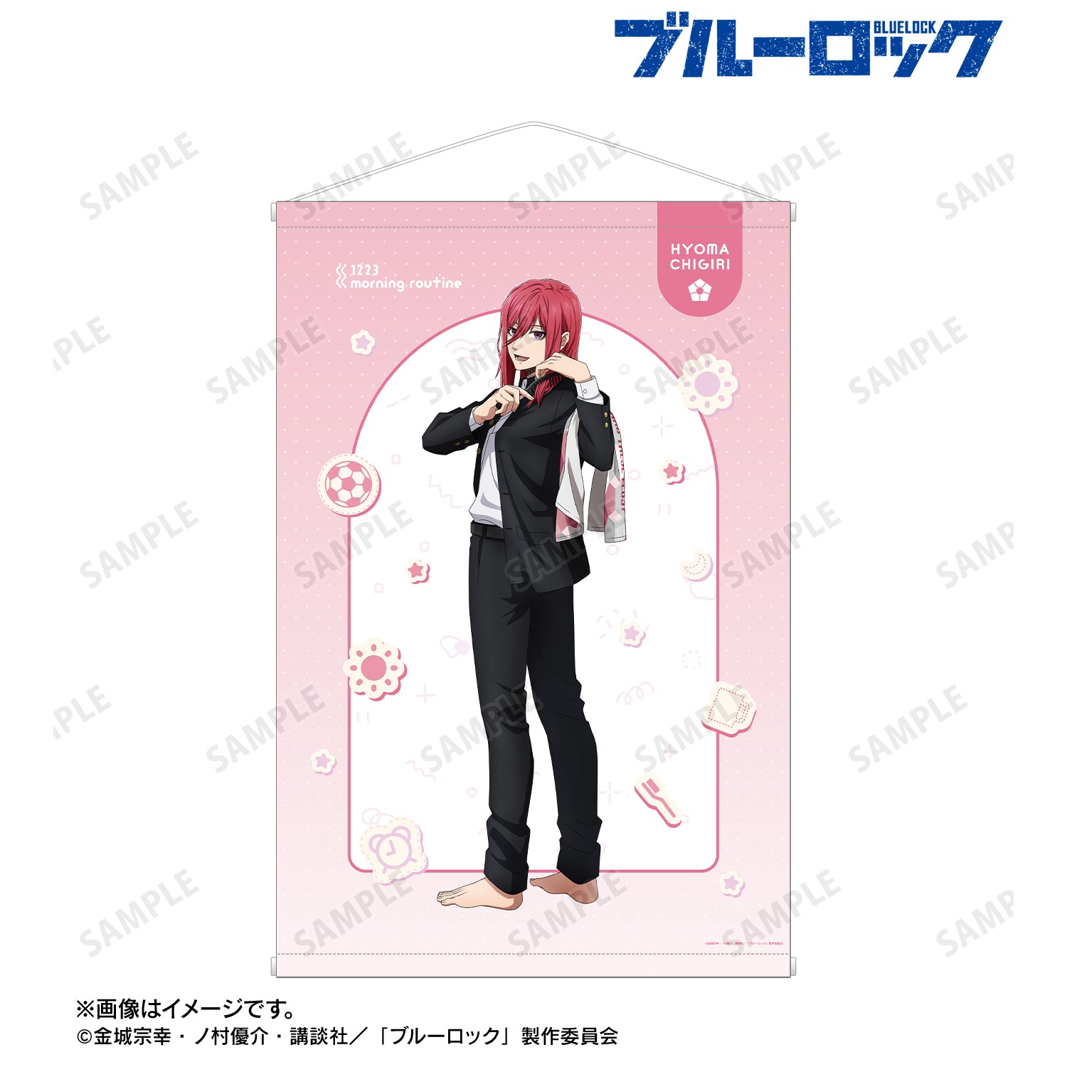 ブルーロック_描き下ろし 千切 豹馬 モーニングルーティンver. B2タペストリー