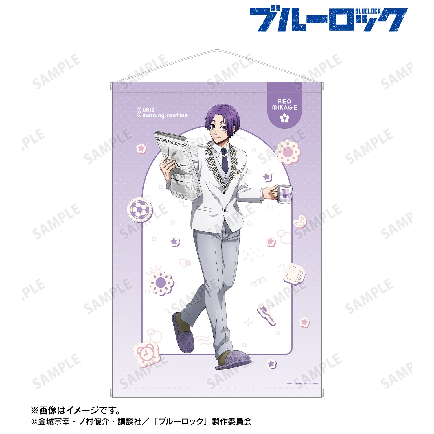 ブルーロック_描き下ろし 御影 玲王 モーニングルーティンver. B2タペストリー
