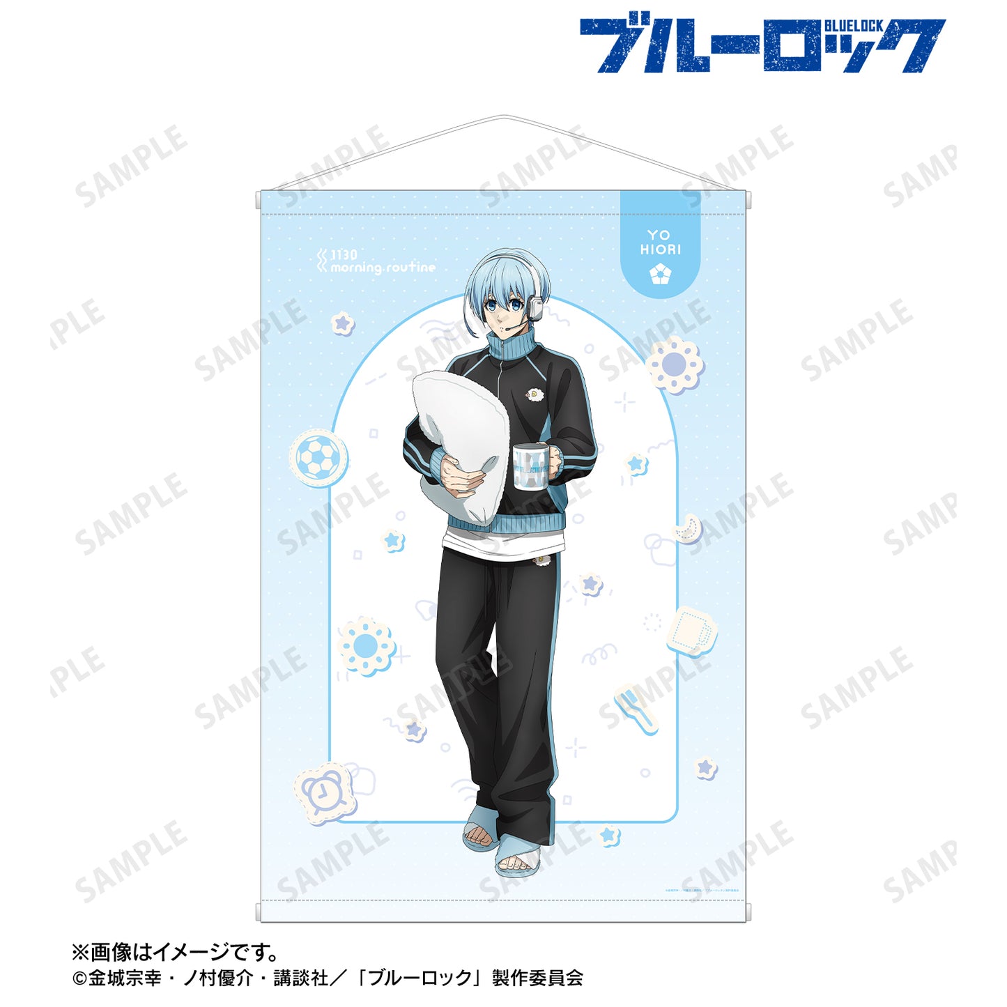 ブルーロック_描き下ろし 氷織 羊 モーニングルーティンver. B2タペストリー