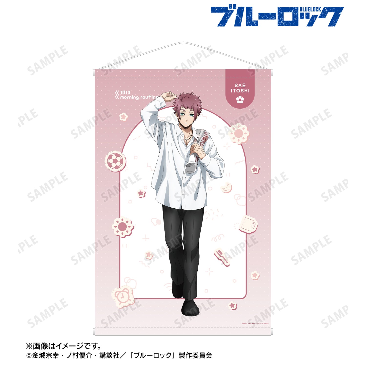 ブルーロック_描き下ろし 糸師 冴 モーニングルーティンver. B2タペストリー