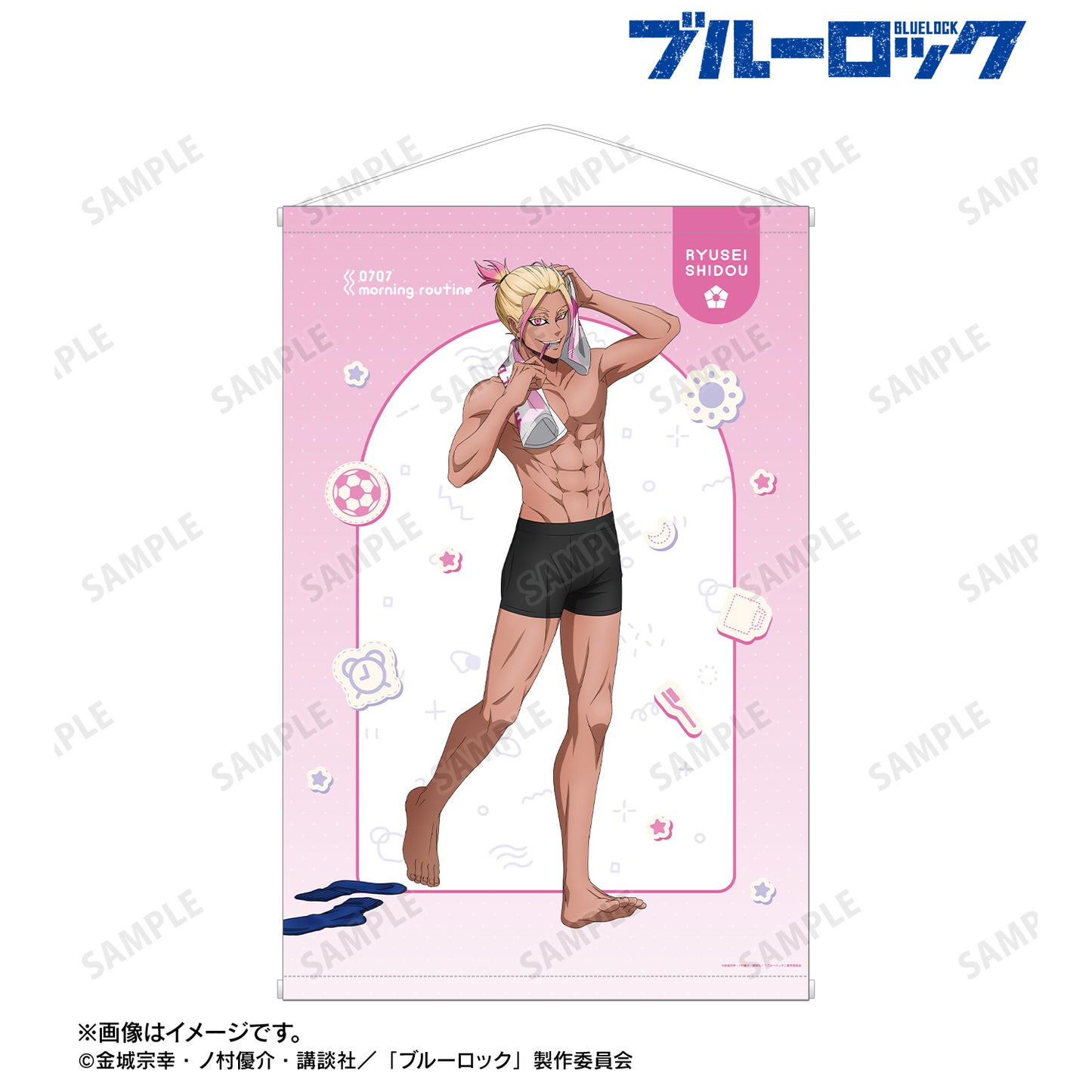 ブルーロック_描き下ろし 士道 龍聖 モーニングルーティンver. B2タペストリー