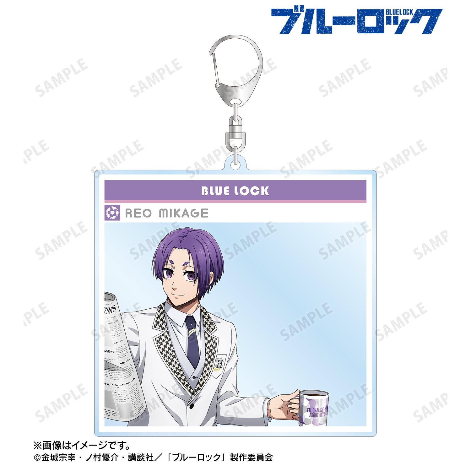 ブルーロック_描き下ろし 御影 玲王 モーニングルーティンver. SNS風BIGアクリルキーホルダー
