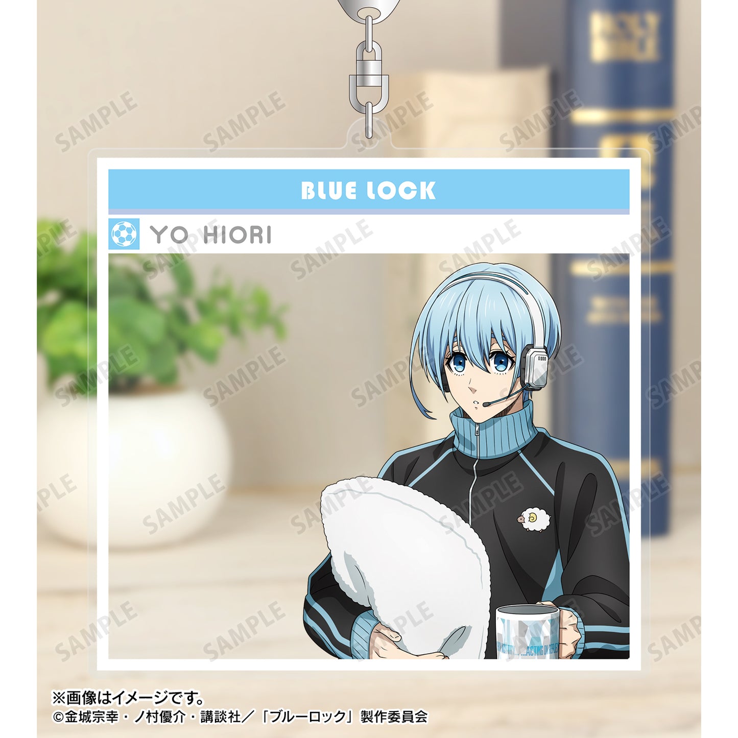 ブルーロック_描き下ろし 氷織 羊 モーニングルーティンver. SNS風BIGアクリルキーホルダー