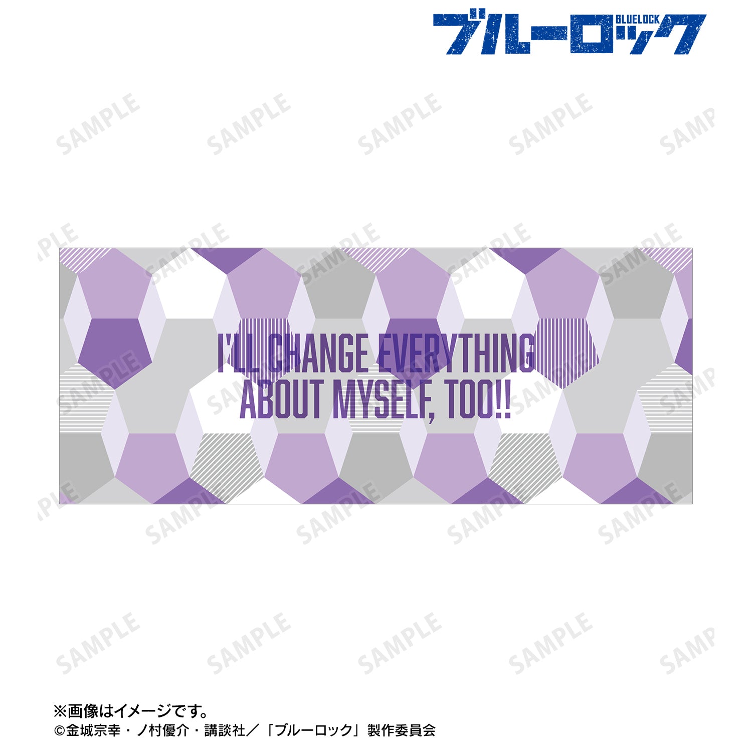 ブルーロック_御影 玲王 モチーフ柄 フェイスタオル