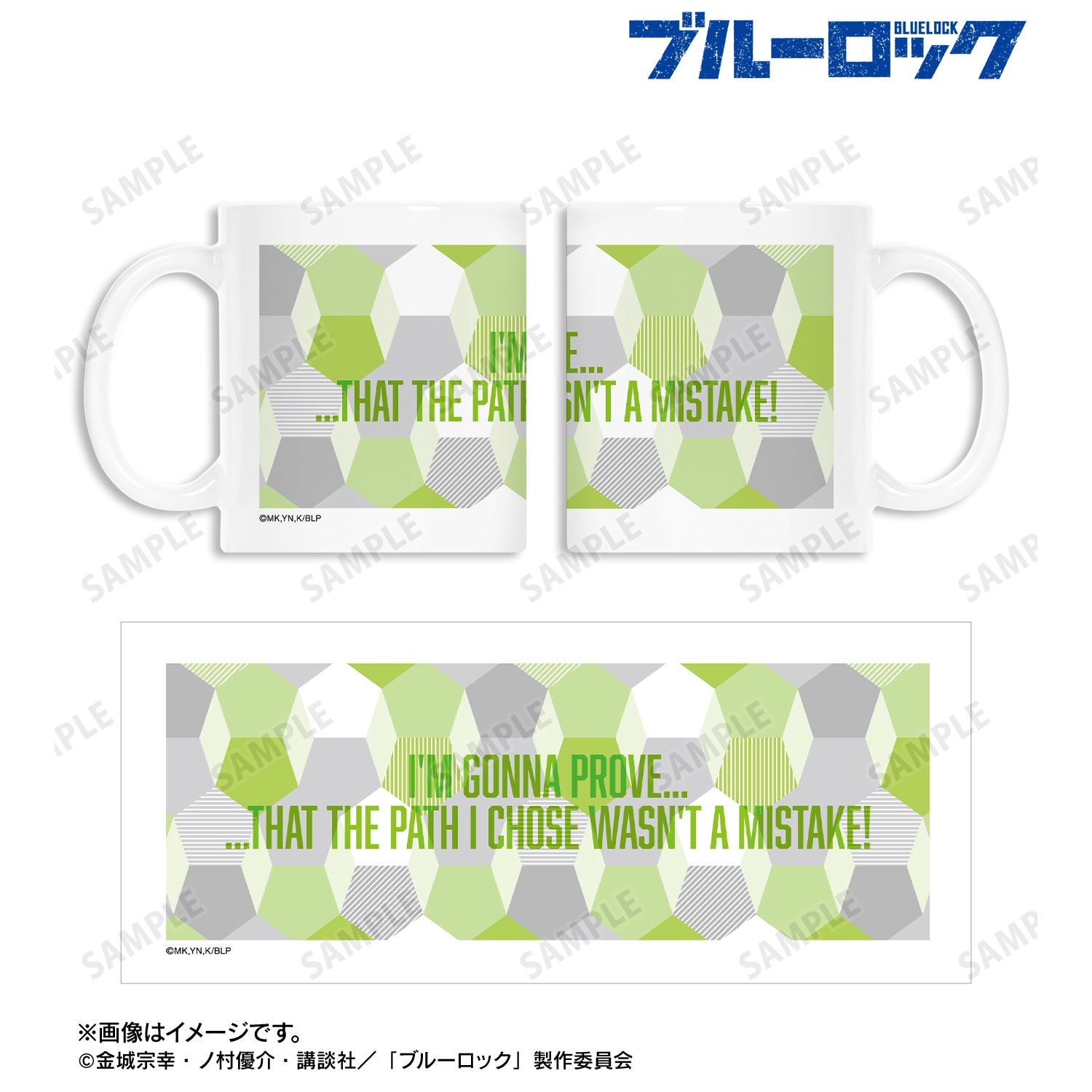 ブルーロック_潔 世一 モチーフ柄 マグカップ