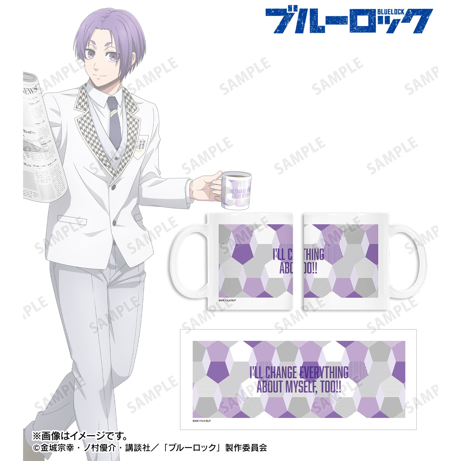 ブルーロック_御影 玲王 モチーフ柄 マグカップ