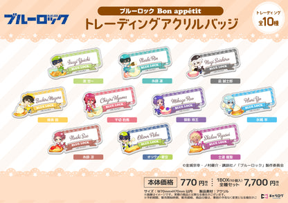 ブルーロック_トレーディングアクリルバッジ Bon appetit【コンプリートBOX/10個入り】