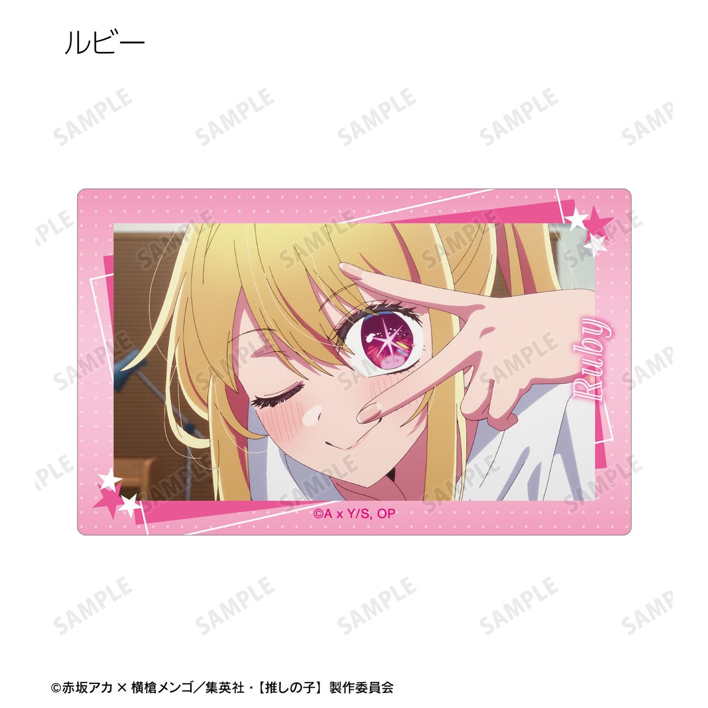 【推しの子】_トレーディング場面写カードステッカー(単位/コンプリートBOX/10個入り)