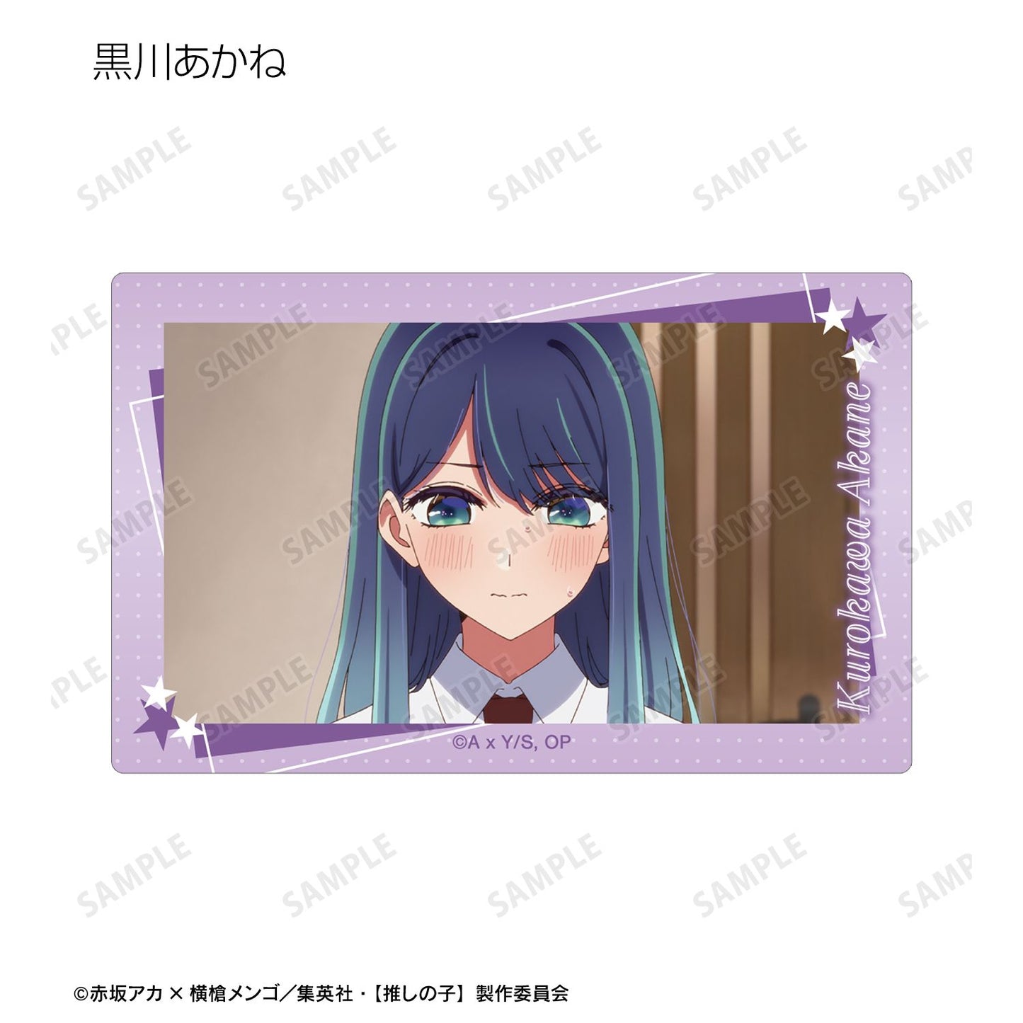 【推しの子】_トレーディング場面写カードステッカー(単位/コンプリートBOX/10個入り)