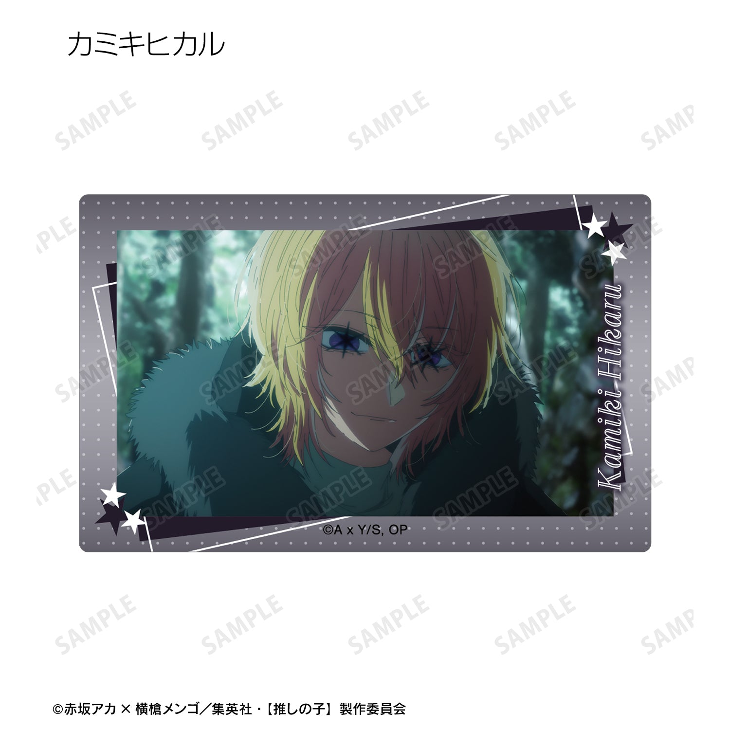 【推しの子】_トレーディング場面写カードステッカー(単位/コンプリートBOX/10個入り)