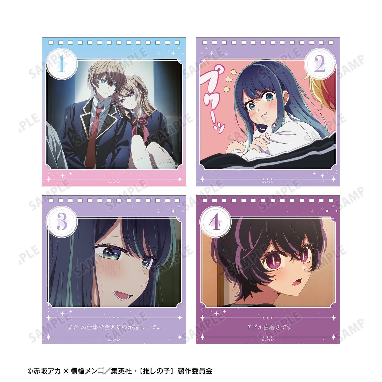 【推しの子】_毎日推しの子カレンダー