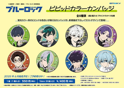 ブルーロック_ビビッドカラーカンバッジ　【コンプリートBOX／8個入り】