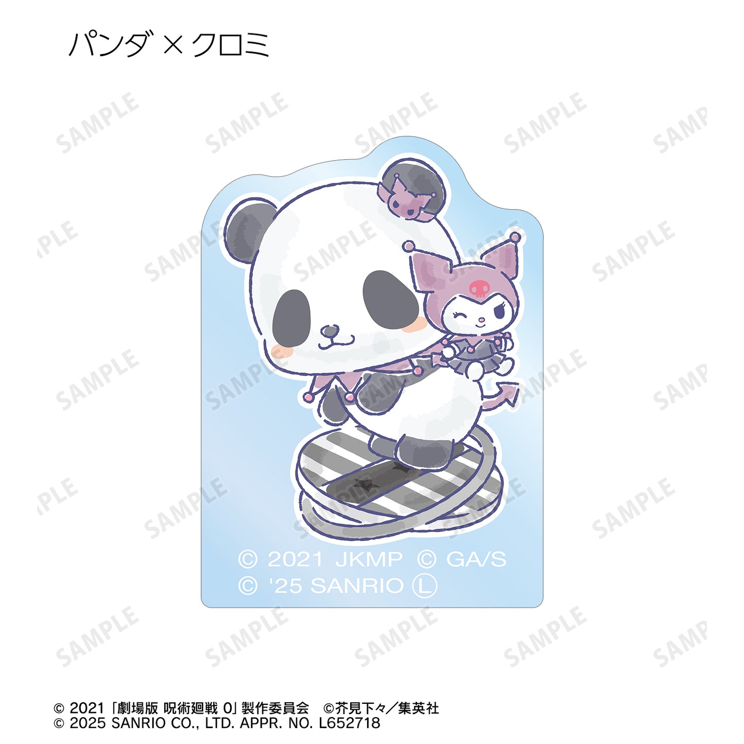 呪術廻戦 0×サンリオキャラクターズ_トレーディングアクリルマスコット(単位/コンプリートBOX)【BOX/8パック入り】