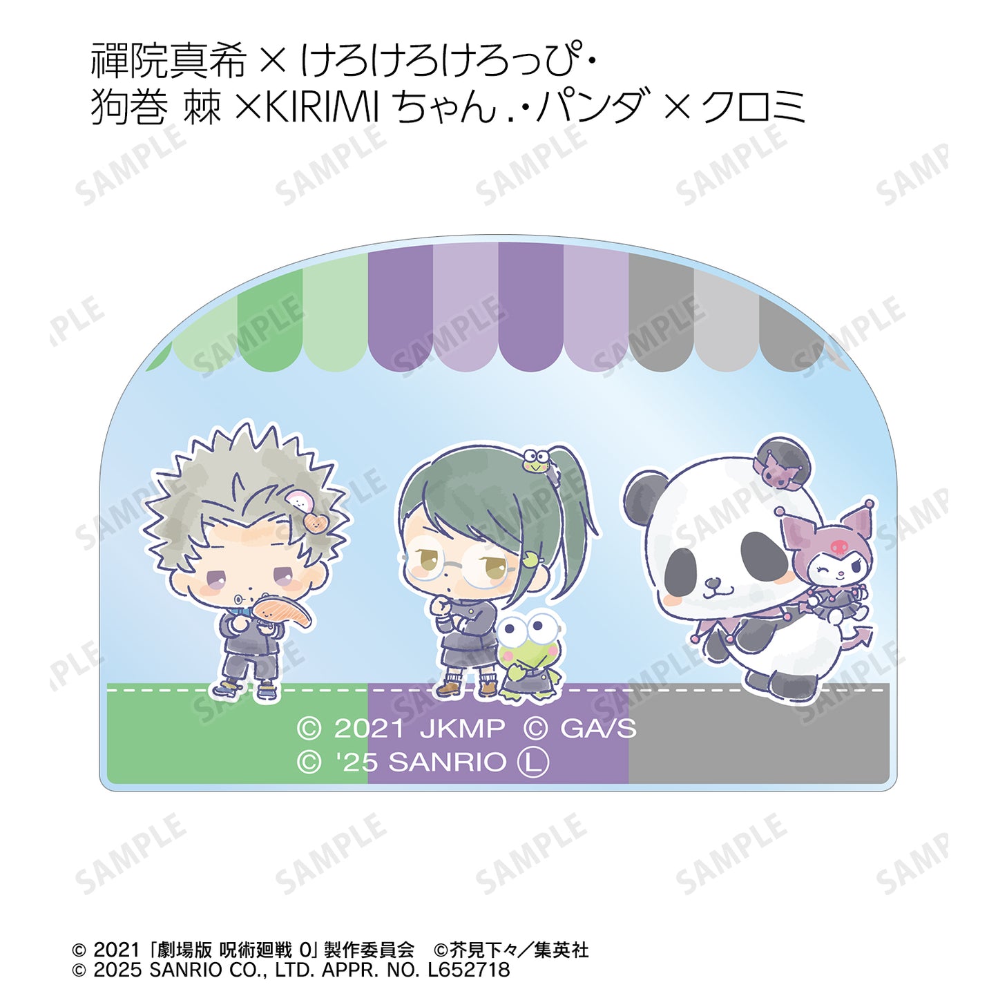 呪術廻戦 0×サンリオキャラクターズ_トレーディングアクリルマスコット(単位/コンプリートBOX)【BOX/8パック入り】