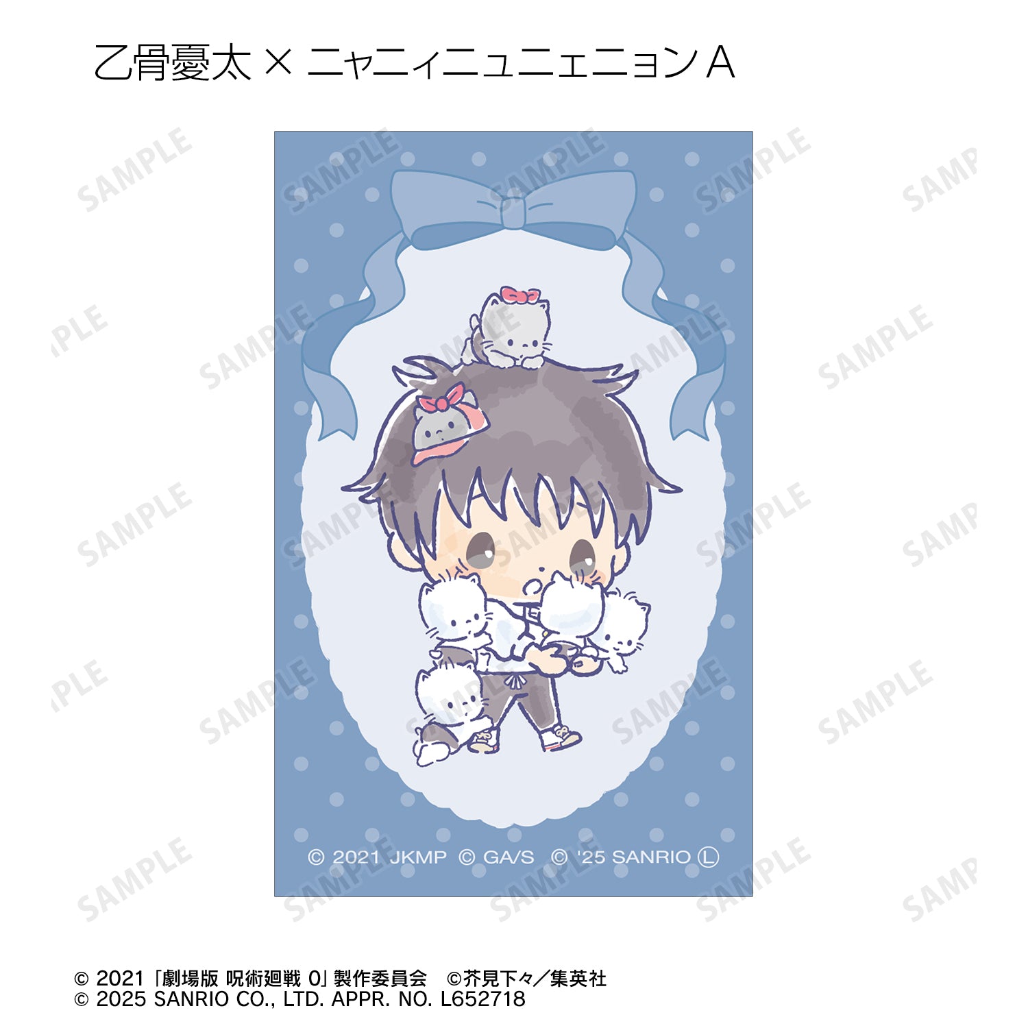 呪術廻戦 0×サンリオキャラクターズ_トレーディングイラストカード(単位/コンプリートBOX)【BOX/10パック入り】