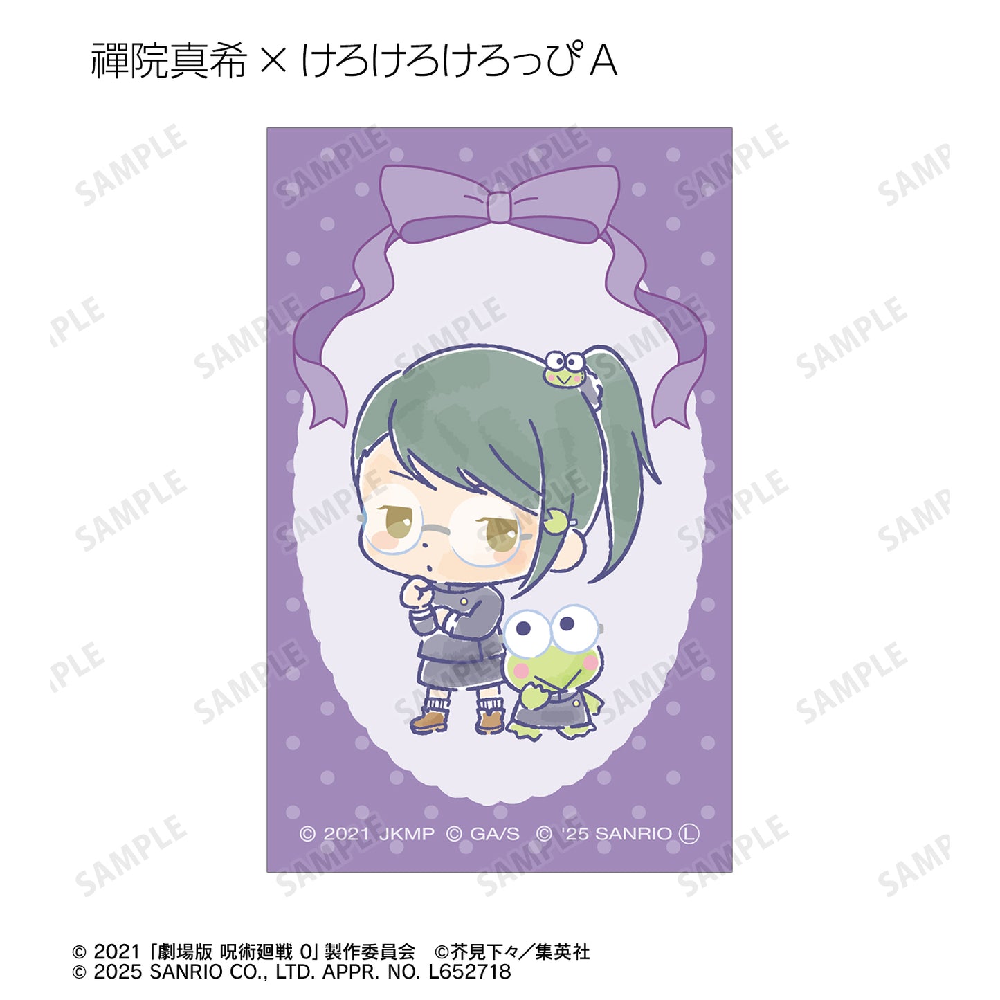 呪術廻戦 0×サンリオキャラクターズ_トレーディングイラストカード(単位/コンプリートBOX)【BOX/10パック入り】