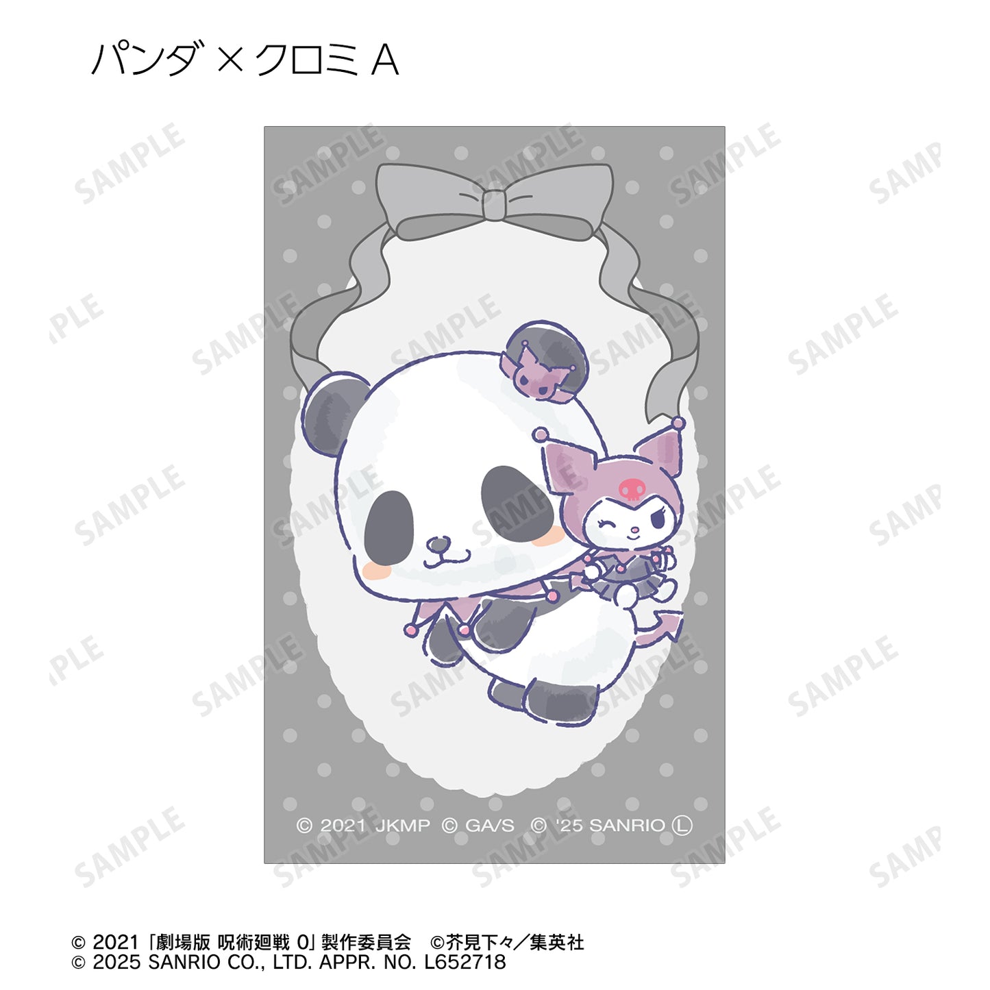 呪術廻戦 0×サンリオキャラクターズ_トレーディングイラストカード(単位/コンプリートBOX)【BOX/10パック入り】