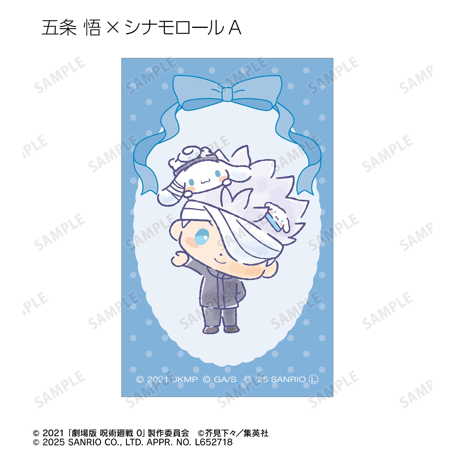 呪術廻戦 0×サンリオキャラクターズ_トレーディングイラストカード(単位/コンプリートBOX)【BOX/10パック入り】