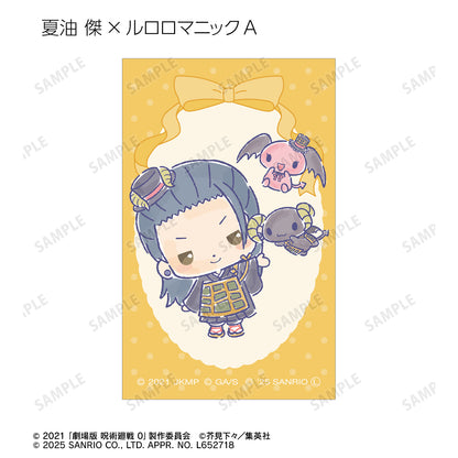 呪術廻戦 0×サンリオキャラクターズ_トレーディングイラストカード(単位/コンプリートBOX)【BOX/10パック入り】