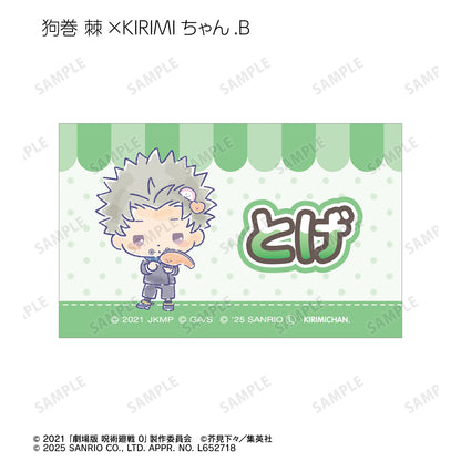 呪術廻戦 0×サンリオキャラクターズ_トレーディングイラストカード(単位/コンプリートBOX)【BOX/10パック入り】