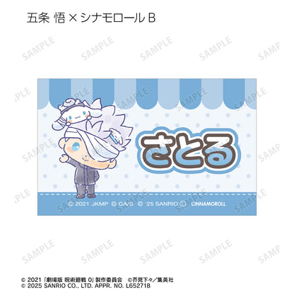 呪術廻戦 0×サンリオキャラクターズ_トレーディングイラストカード(単位/コンプリートBOX)【BOX/10パック入り】