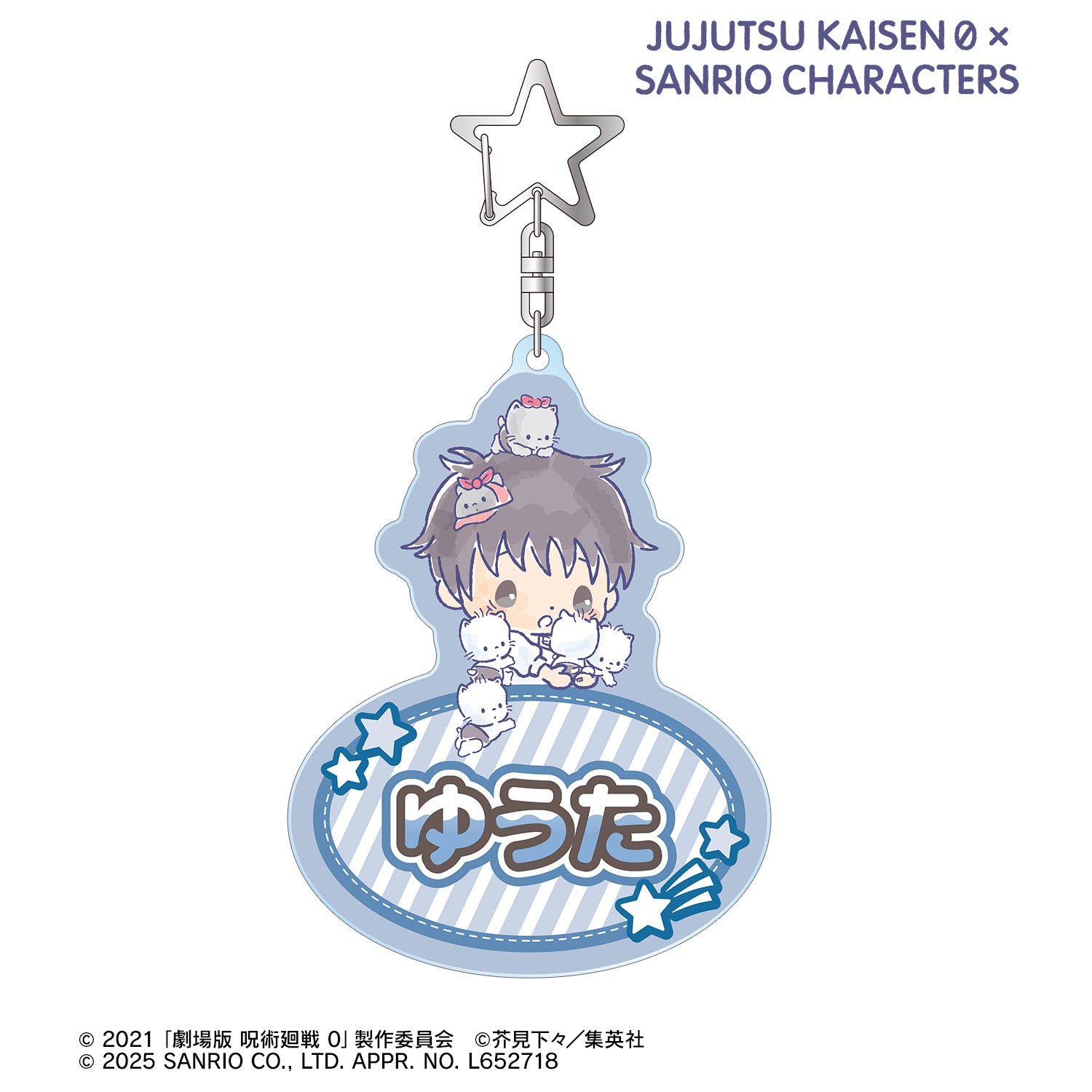 呪術廻戦 0×サンリオキャラクターズ_乙骨憂太×ニャニィニュニェニョン お名前BIGアクリルキーホルダー