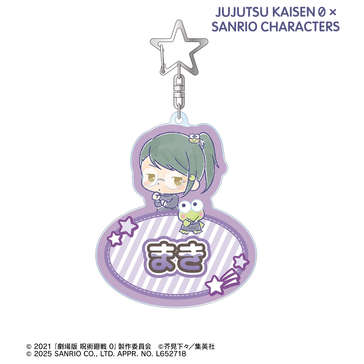 呪術廻戦 0×サンリオキャラクターズ_禪院真希×けろけろけろっぴ お名前BIGアクリルキーホルダー