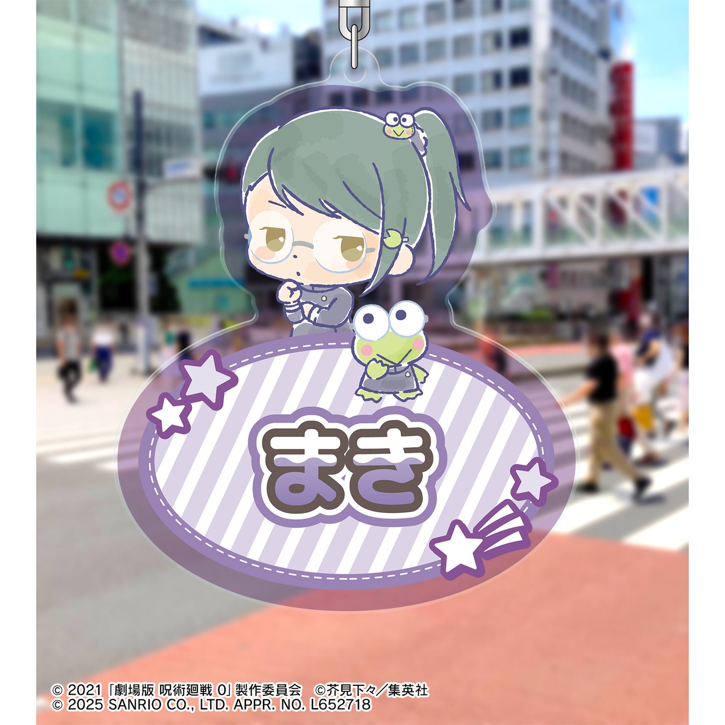 呪術廻戦 0×サンリオキャラクターズ_禪院真希×けろけろけろっぴ お名前BIGアクリルキーホルダー