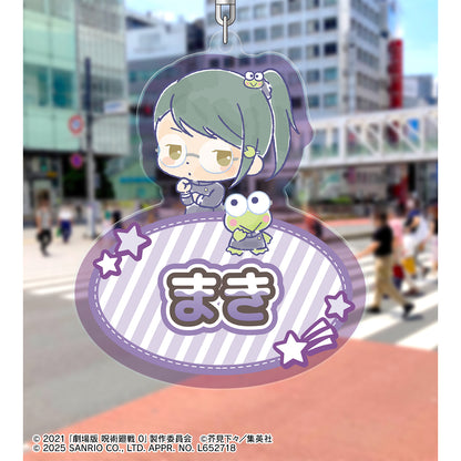 呪術廻戦 0×サンリオキャラクターズ_禪院真希×けろけろけろっぴ お名前BIGアクリルキーホルダー
